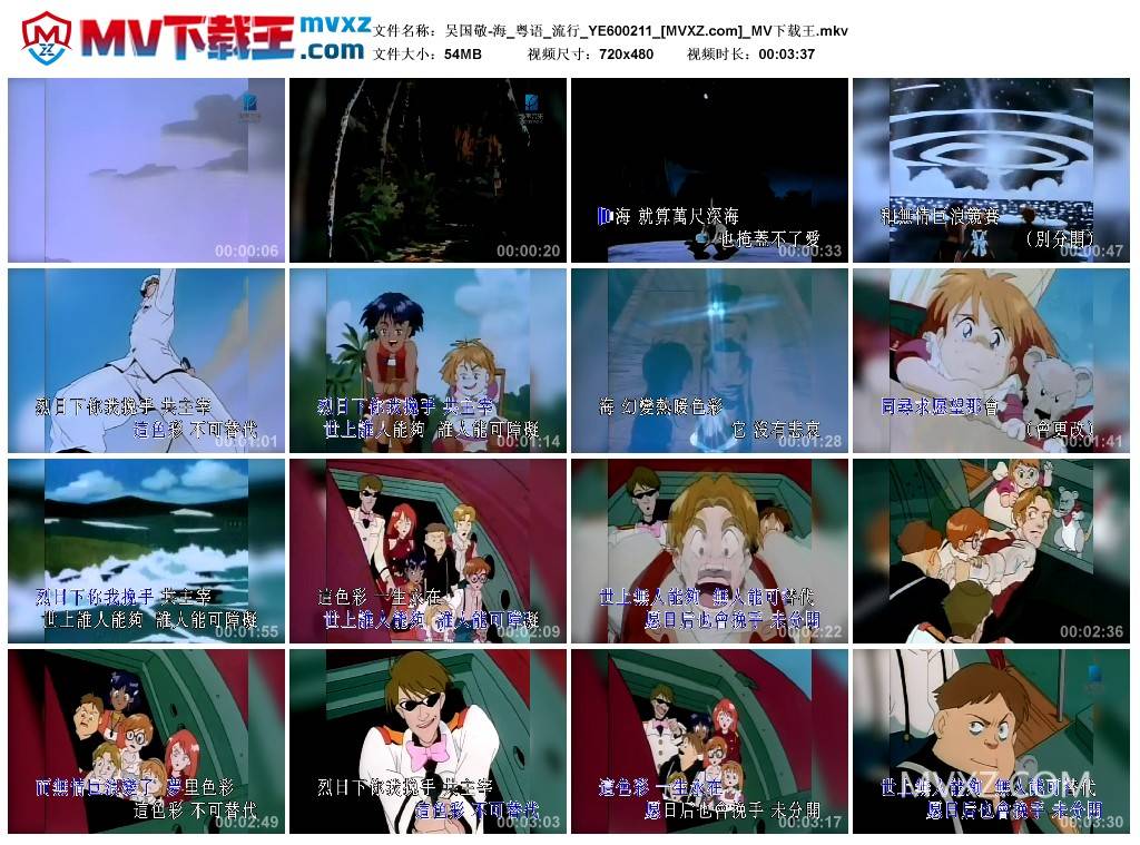 吴国敬-海_粤语_流行_YE600211